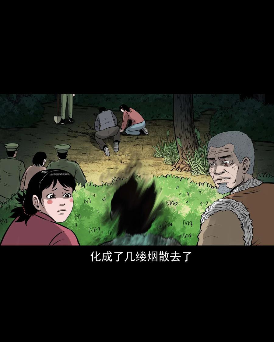 三老爷惊奇手札韩漫全集-542 老烟鬼108无删减无遮挡章节图片 