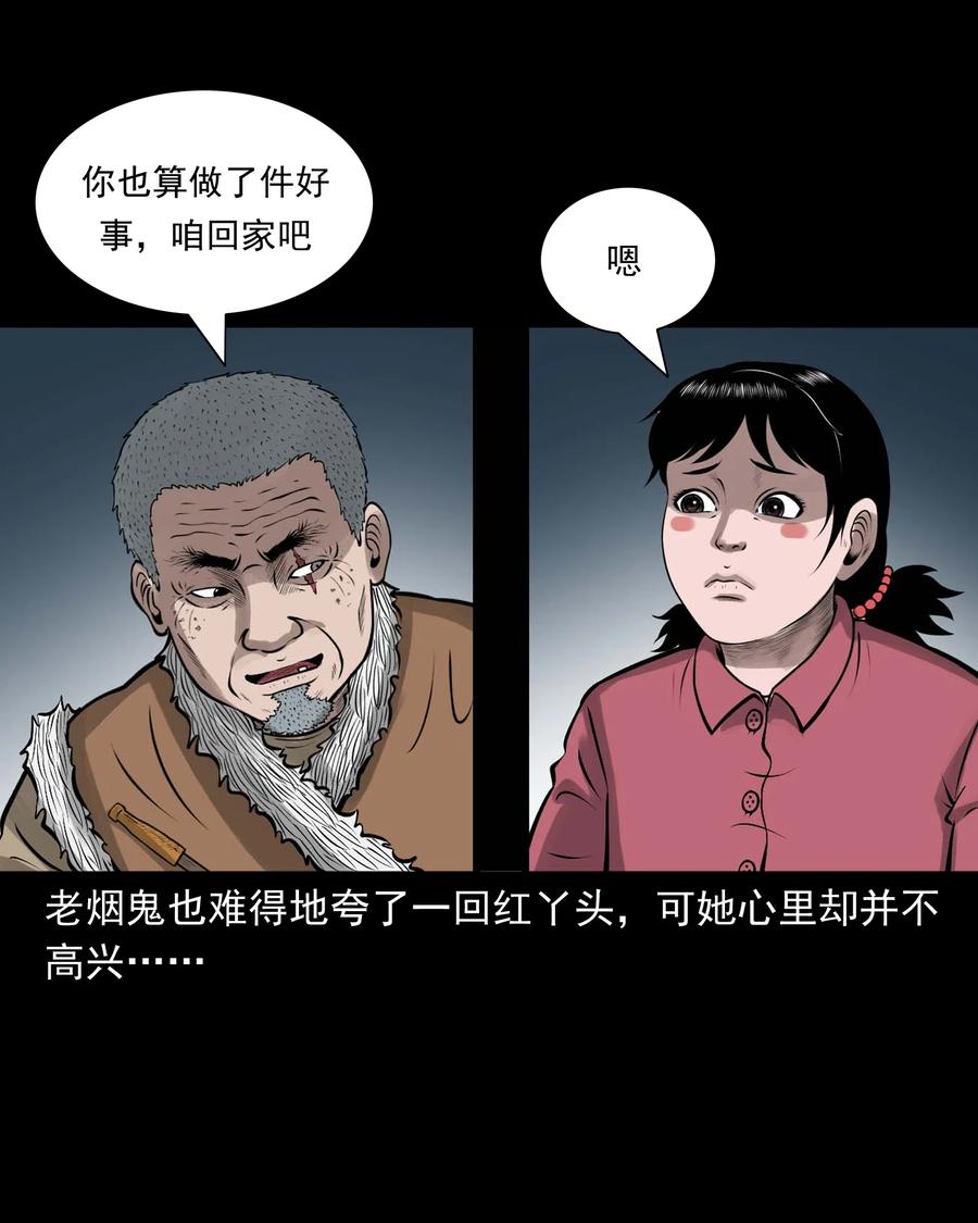 三老爷惊奇手札韩漫全集-542 老烟鬼108无删减无遮挡章节图片 
