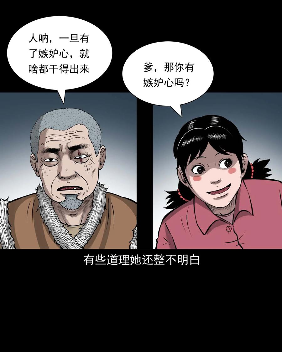 三老爷惊奇手札韩漫全集-542 老烟鬼108无删减无遮挡章节图片 
