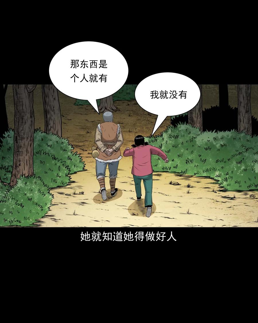 三老爷惊奇手札韩漫全集-542 老烟鬼108无删减无遮挡章节图片 