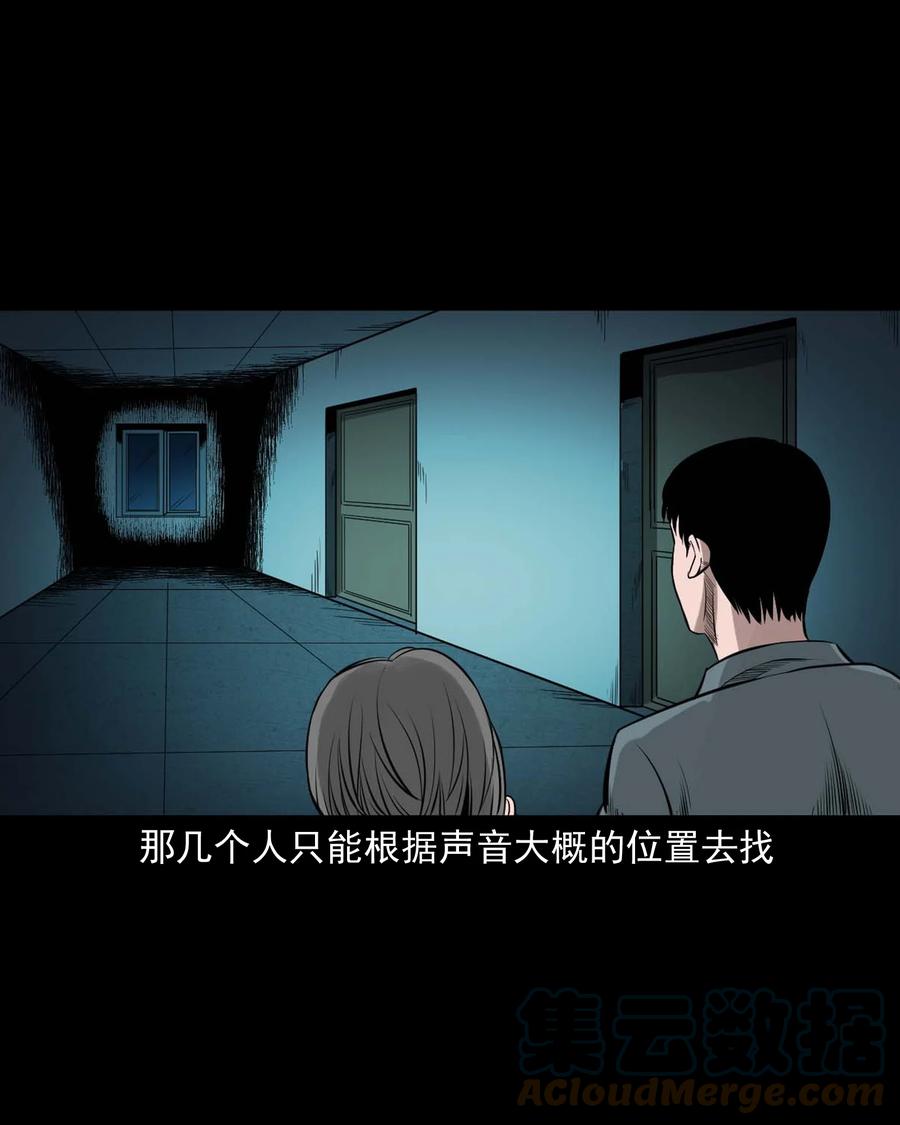 三老爷惊奇手札韩漫全集-543 鬼楼无删减无遮挡章节图片 