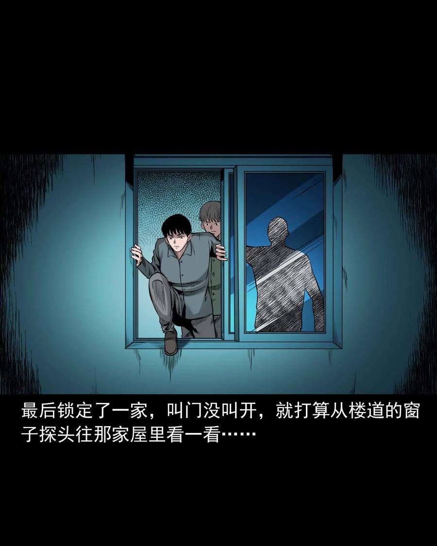 三老爷惊奇手札韩漫全集-543 鬼楼无删减无遮挡章节图片 