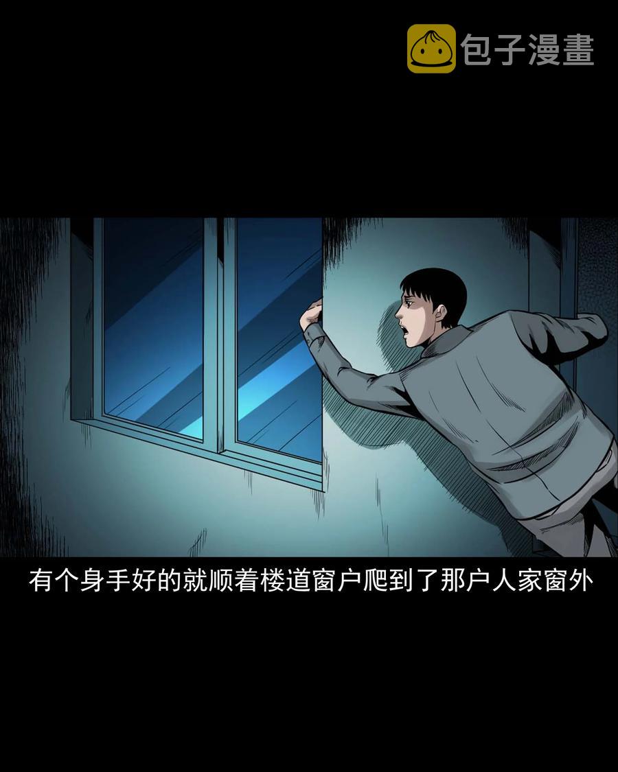 三老爷惊奇手札韩漫全集-543 鬼楼无删减无遮挡章节图片 
