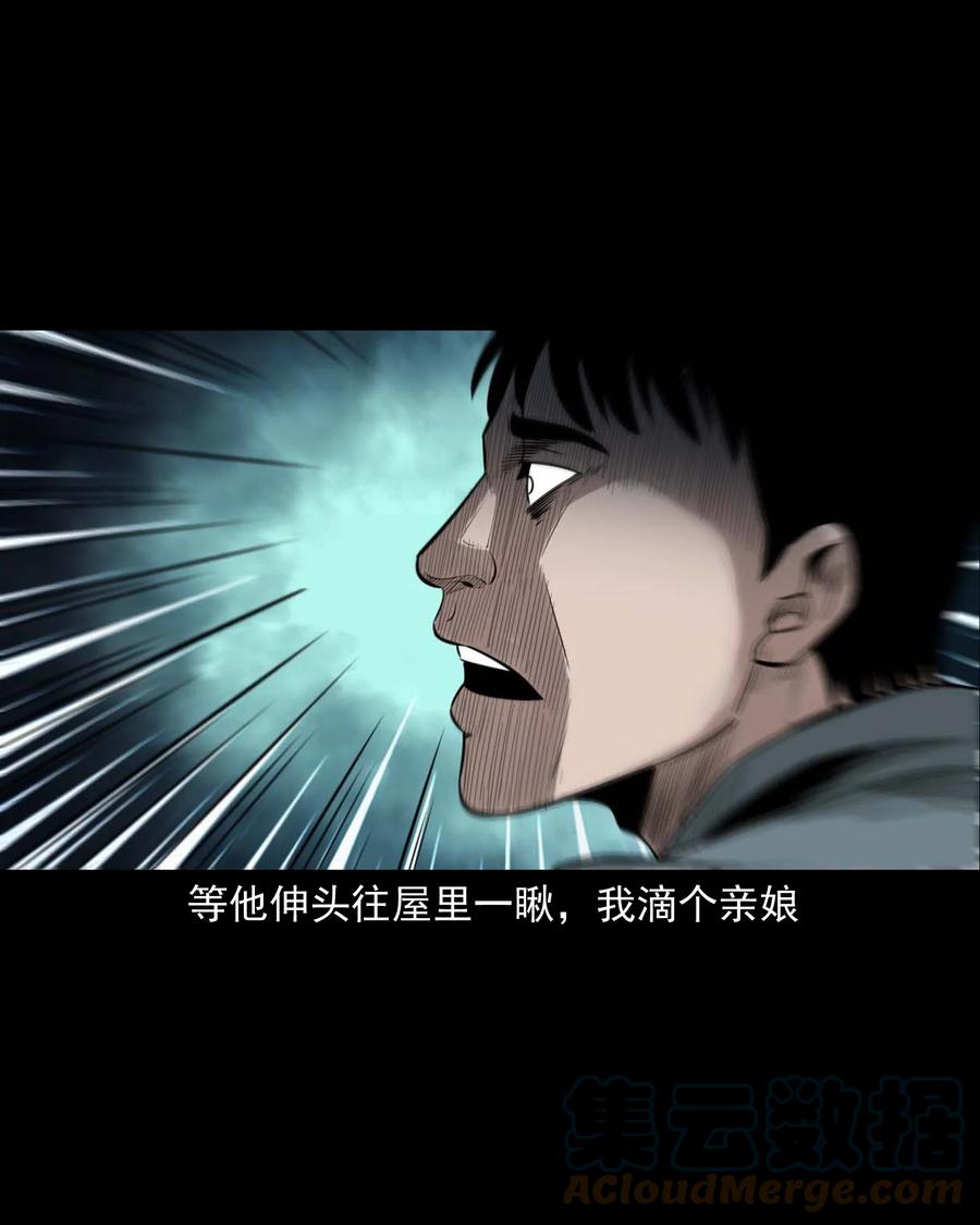三老爷惊奇手札韩漫全集-543 鬼楼无删减无遮挡章节图片 