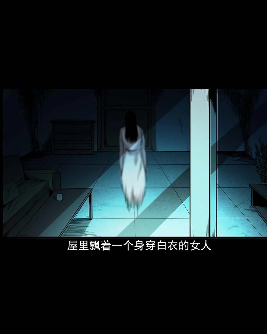 三老爷惊奇手札韩漫全集-543 鬼楼无删减无遮挡章节图片 
