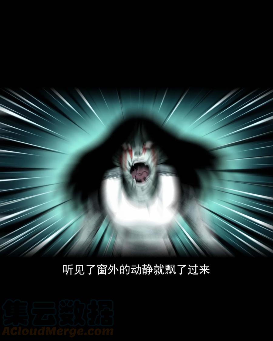 三老爷惊奇手札韩漫全集-543 鬼楼无删减无遮挡章节图片 