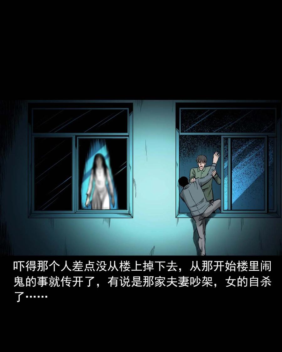 三老爷惊奇手札韩漫全集-543 鬼楼无删减无遮挡章节图片 