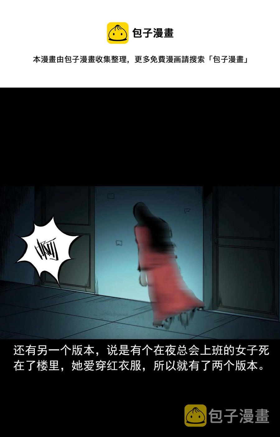 三老爷惊奇手札韩漫全集-543 鬼楼无删减无遮挡章节图片 