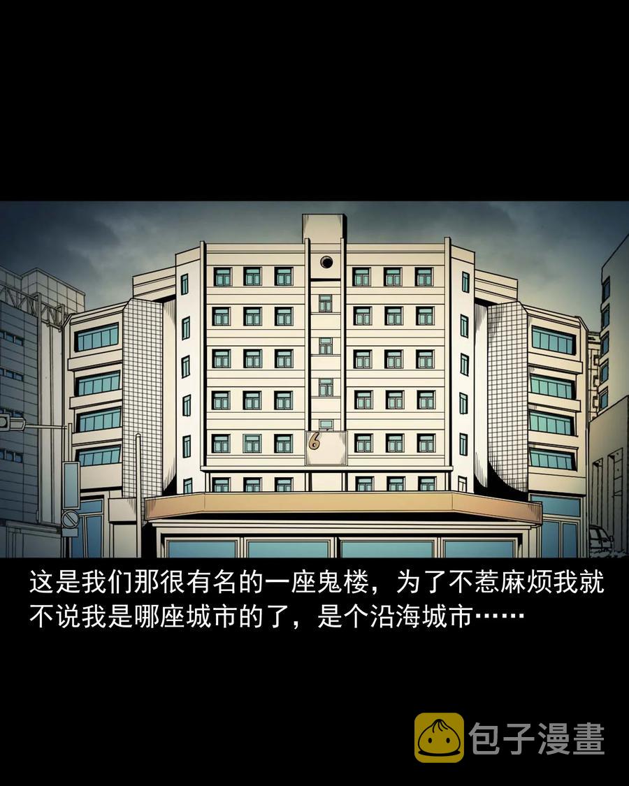 三老爷惊奇手札韩漫全集-543 鬼楼无删减无遮挡章节图片 