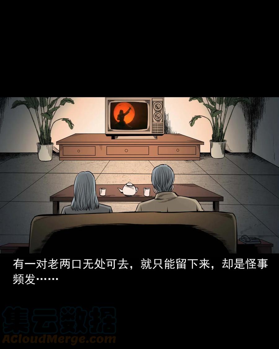 三老爷惊奇手札韩漫全集-543 鬼楼无删减无遮挡章节图片 