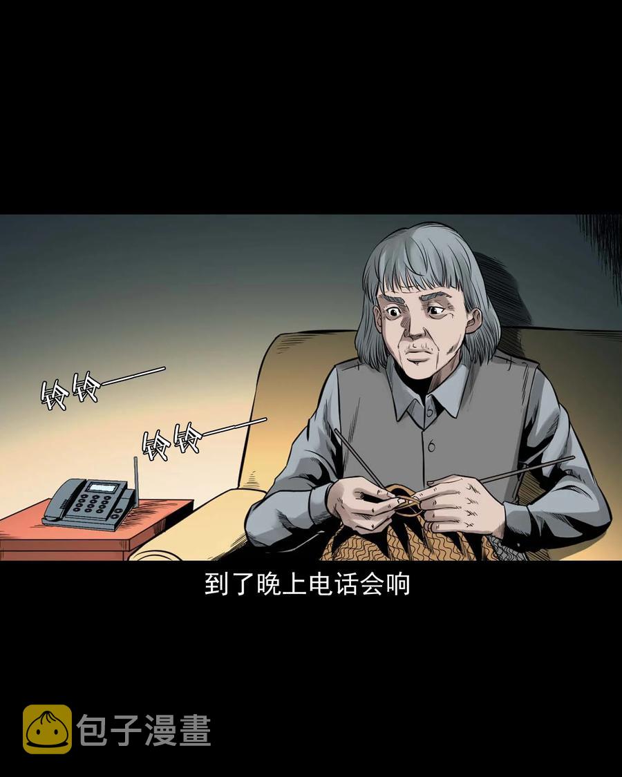 三老爷惊奇手札韩漫全集-543 鬼楼无删减无遮挡章节图片 