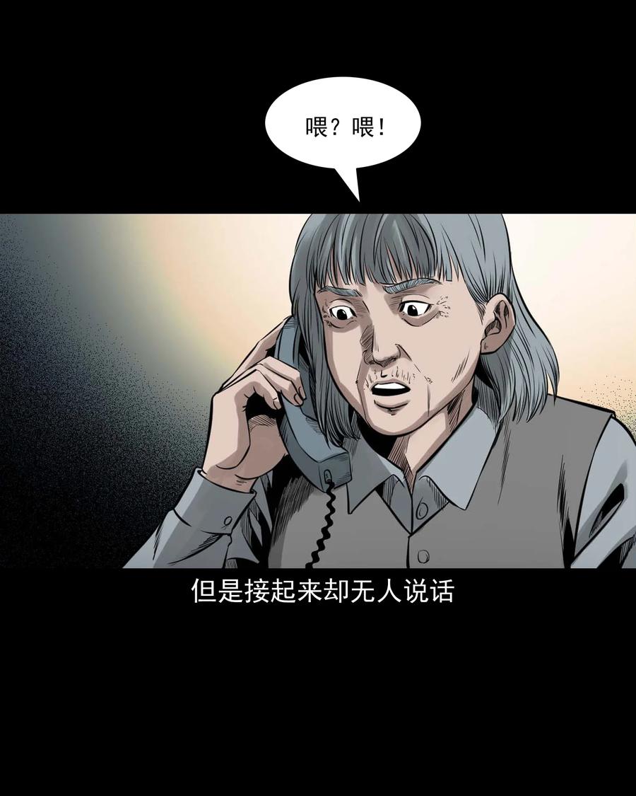 三老爷惊奇手札韩漫全集-543 鬼楼无删减无遮挡章节图片 