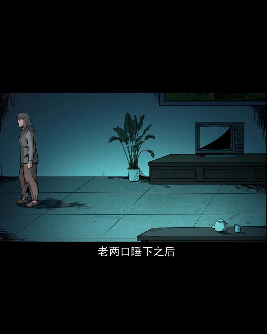 三老爷惊奇手札韩漫全集-543 鬼楼无删减无遮挡章节图片 