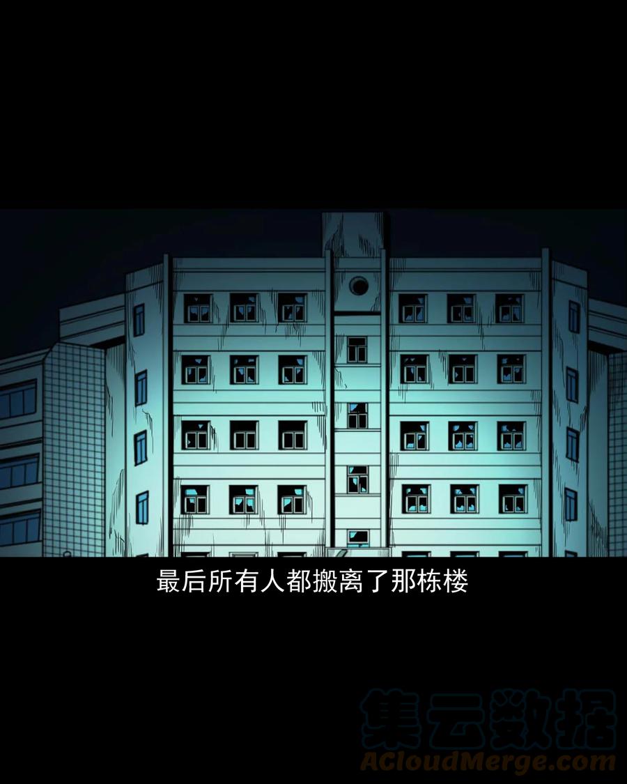 三老爷惊奇手札韩漫全集-543 鬼楼无删减无遮挡章节图片 