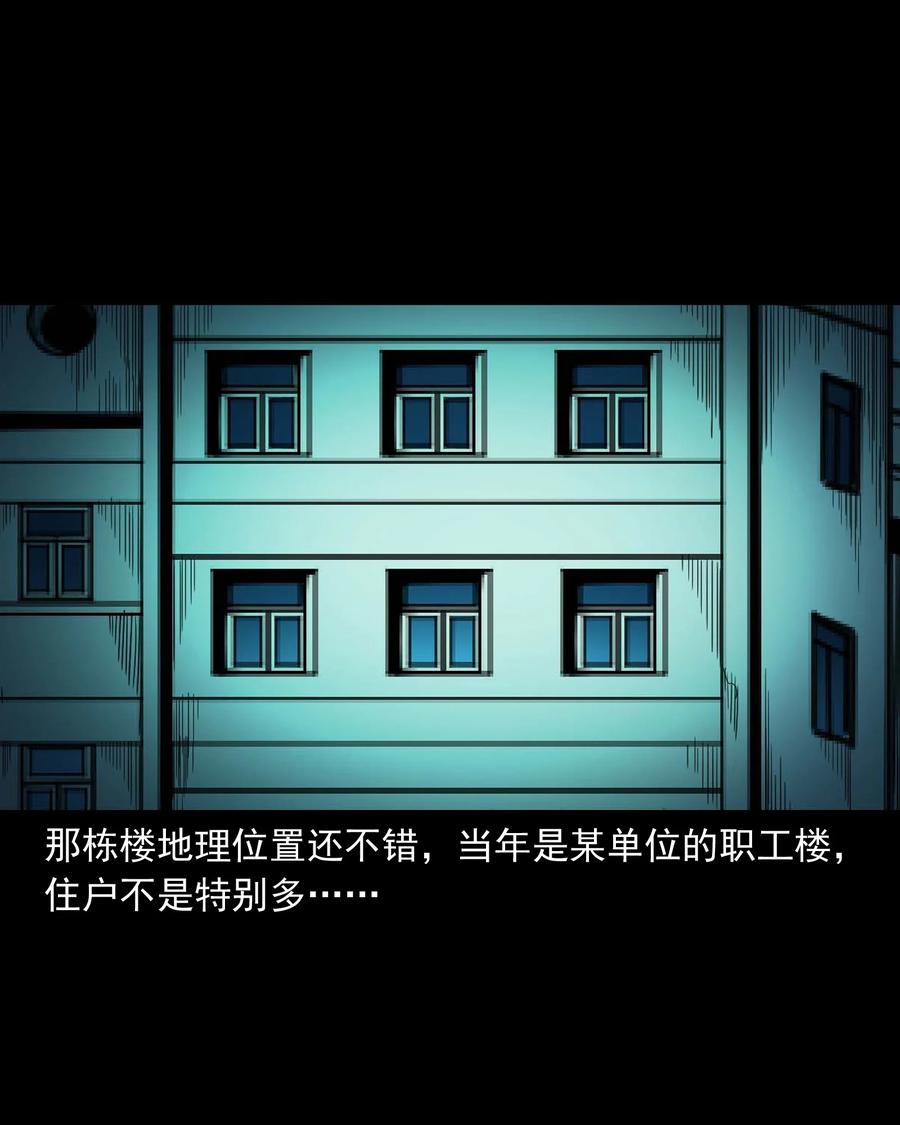 三老爷惊奇手札韩漫全集-543 鬼楼无删减无遮挡章节图片 