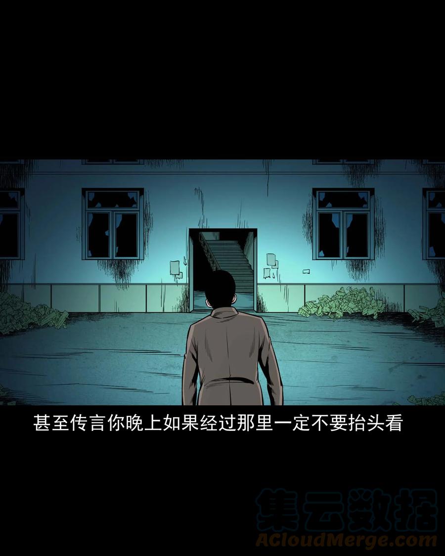 三老爷惊奇手札韩漫全集-543 鬼楼无删减无遮挡章节图片 