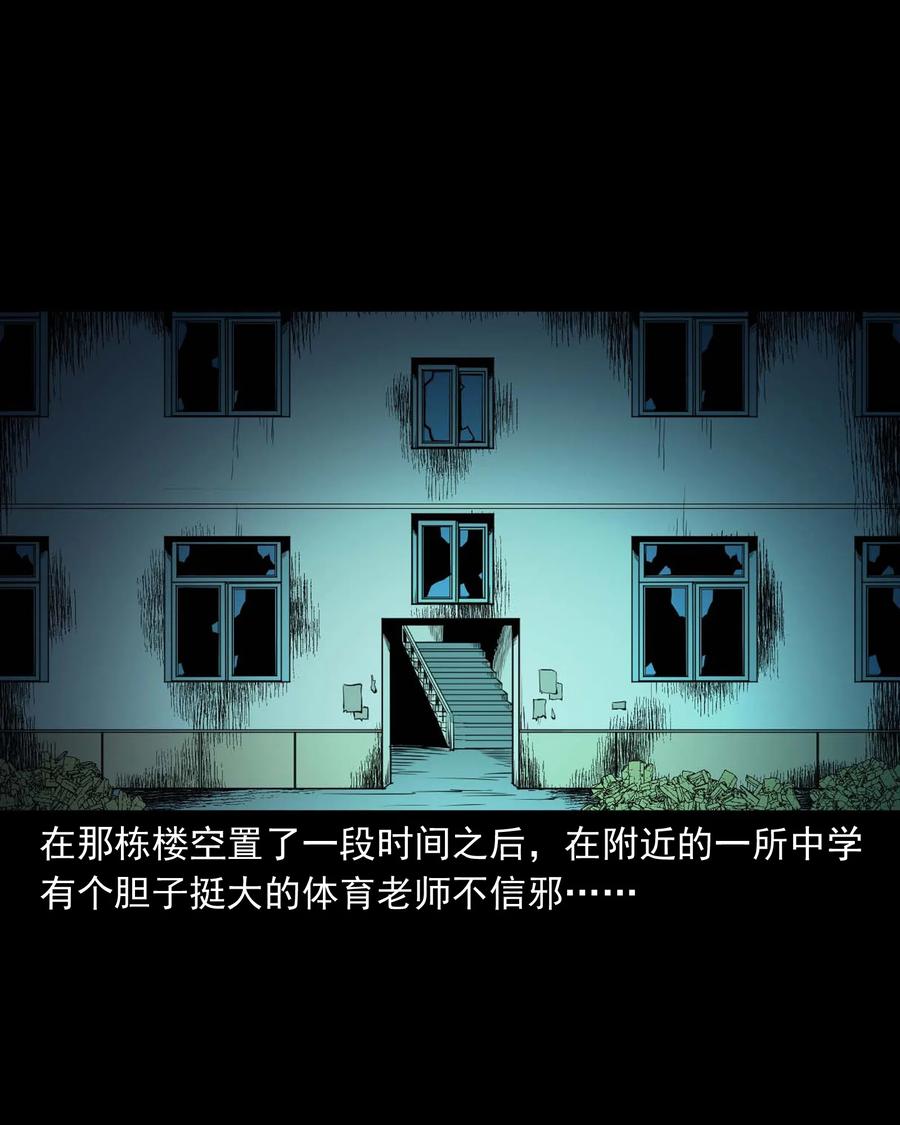 三老爷惊奇手札韩漫全集-543 鬼楼无删减无遮挡章节图片 