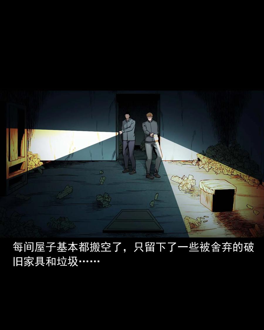 三老爷惊奇手札韩漫全集-543 鬼楼无删减无遮挡章节图片 
