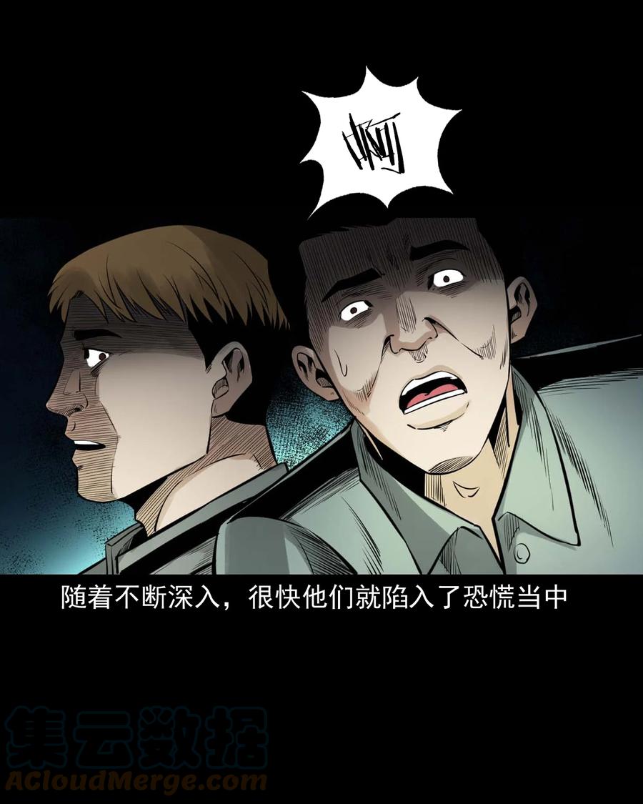 三老爷惊奇手札韩漫全集-543 鬼楼无删减无遮挡章节图片 