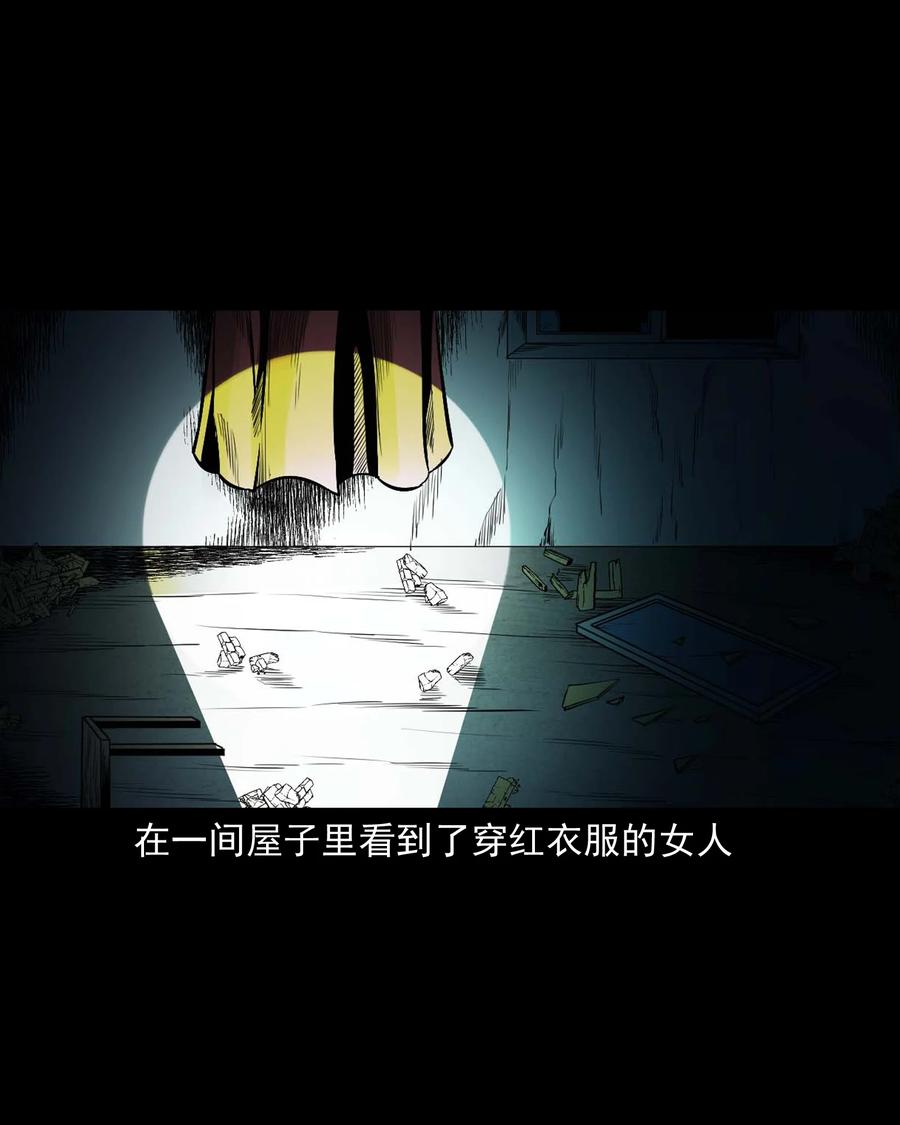 三老爷惊奇手札韩漫全集-543 鬼楼无删减无遮挡章节图片 