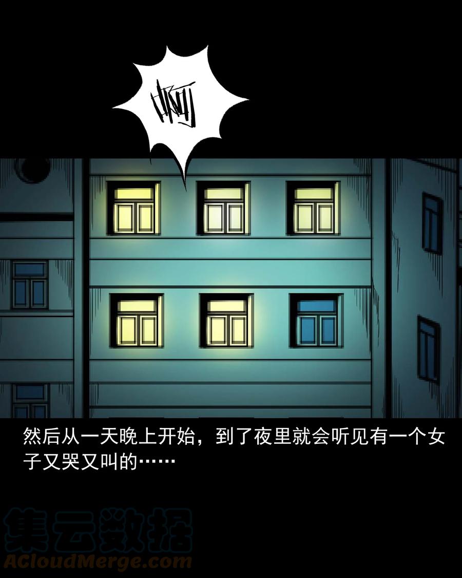 三老爷惊奇手札韩漫全集-543 鬼楼无删减无遮挡章节图片 