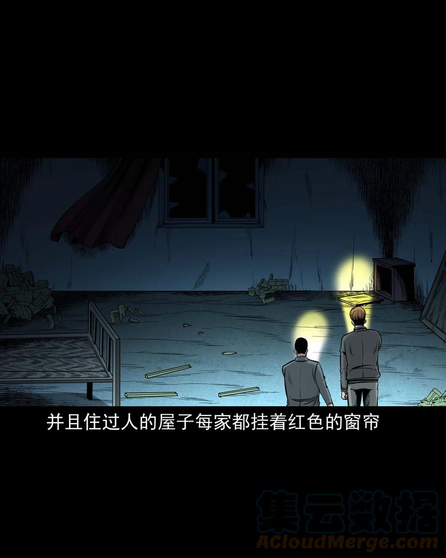 三老爷惊奇手札韩漫全集-543 鬼楼无删减无遮挡章节图片 