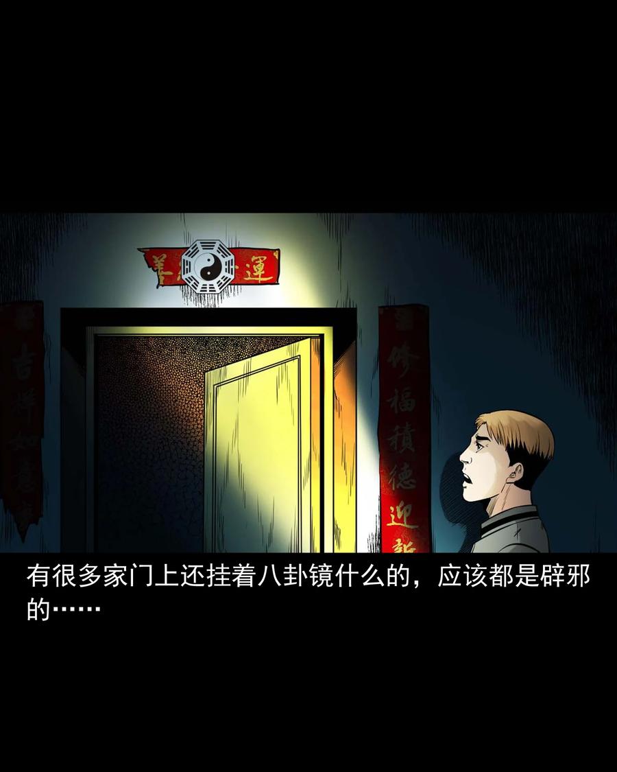 三老爷惊奇手札韩漫全集-543 鬼楼无删减无遮挡章节图片 