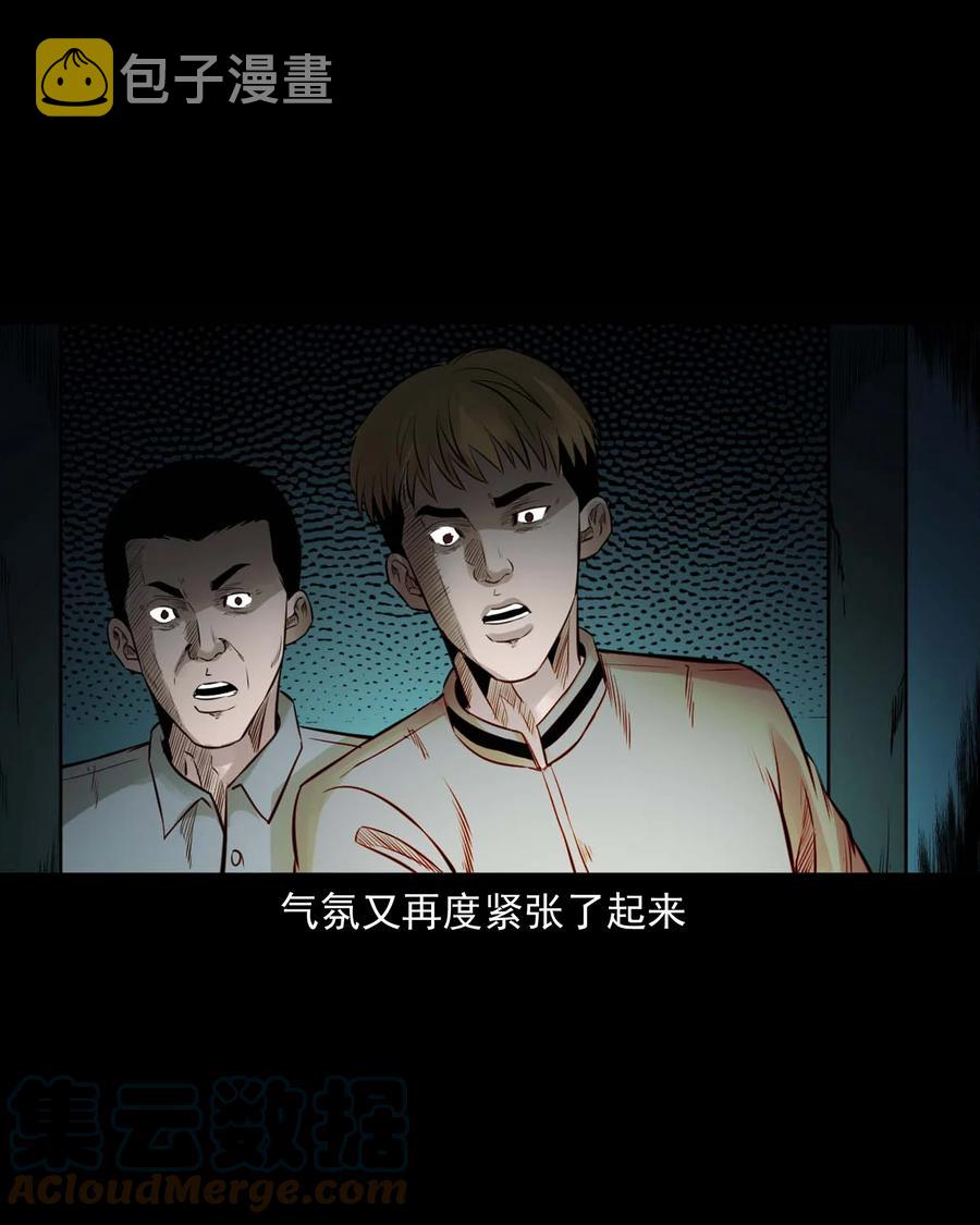 三老爷惊奇手札韩漫全集-543 鬼楼无删减无遮挡章节图片 