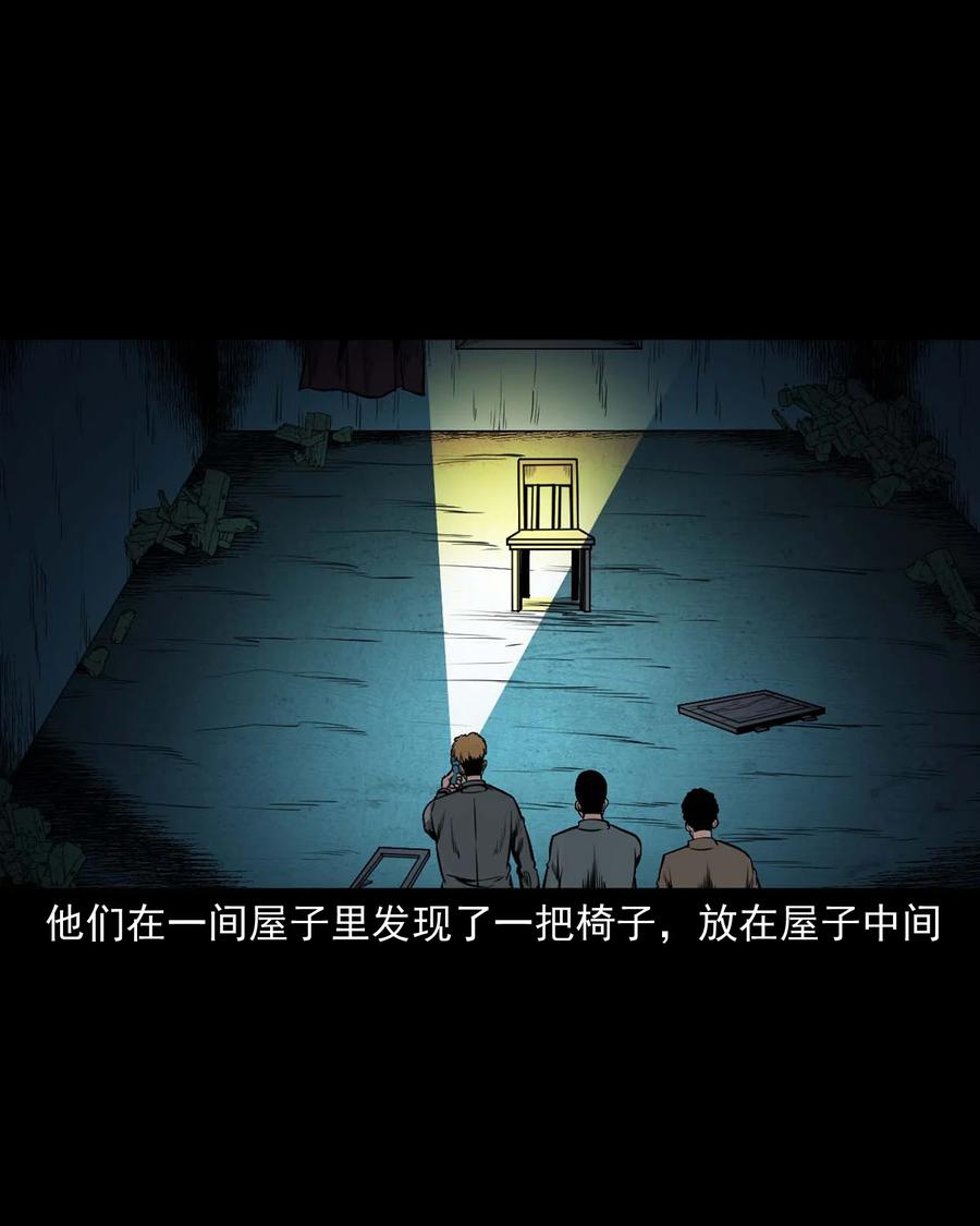 三老爷惊奇手札韩漫全集-543 鬼楼无删减无遮挡章节图片 
