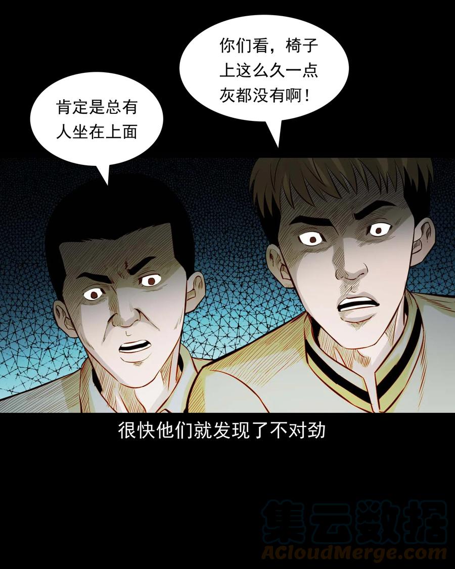 三老爷惊奇手札韩漫全集-543 鬼楼无删减无遮挡章节图片 