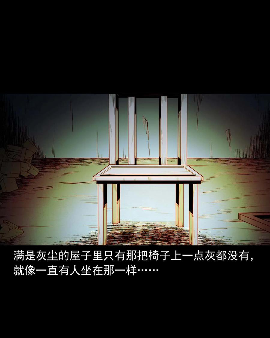三老爷惊奇手札韩漫全集-543 鬼楼无删减无遮挡章节图片 