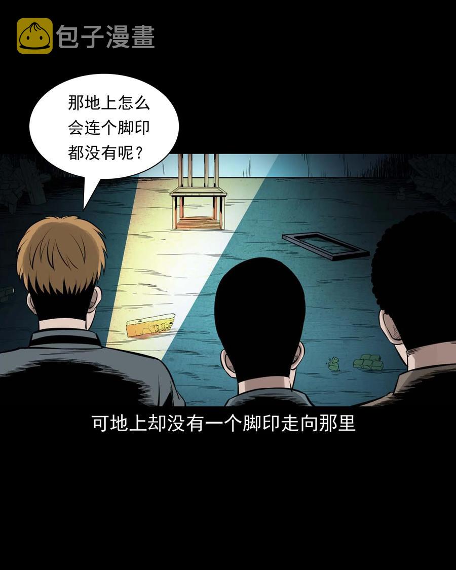 三老爷惊奇手札韩漫全集-543 鬼楼无删减无遮挡章节图片 