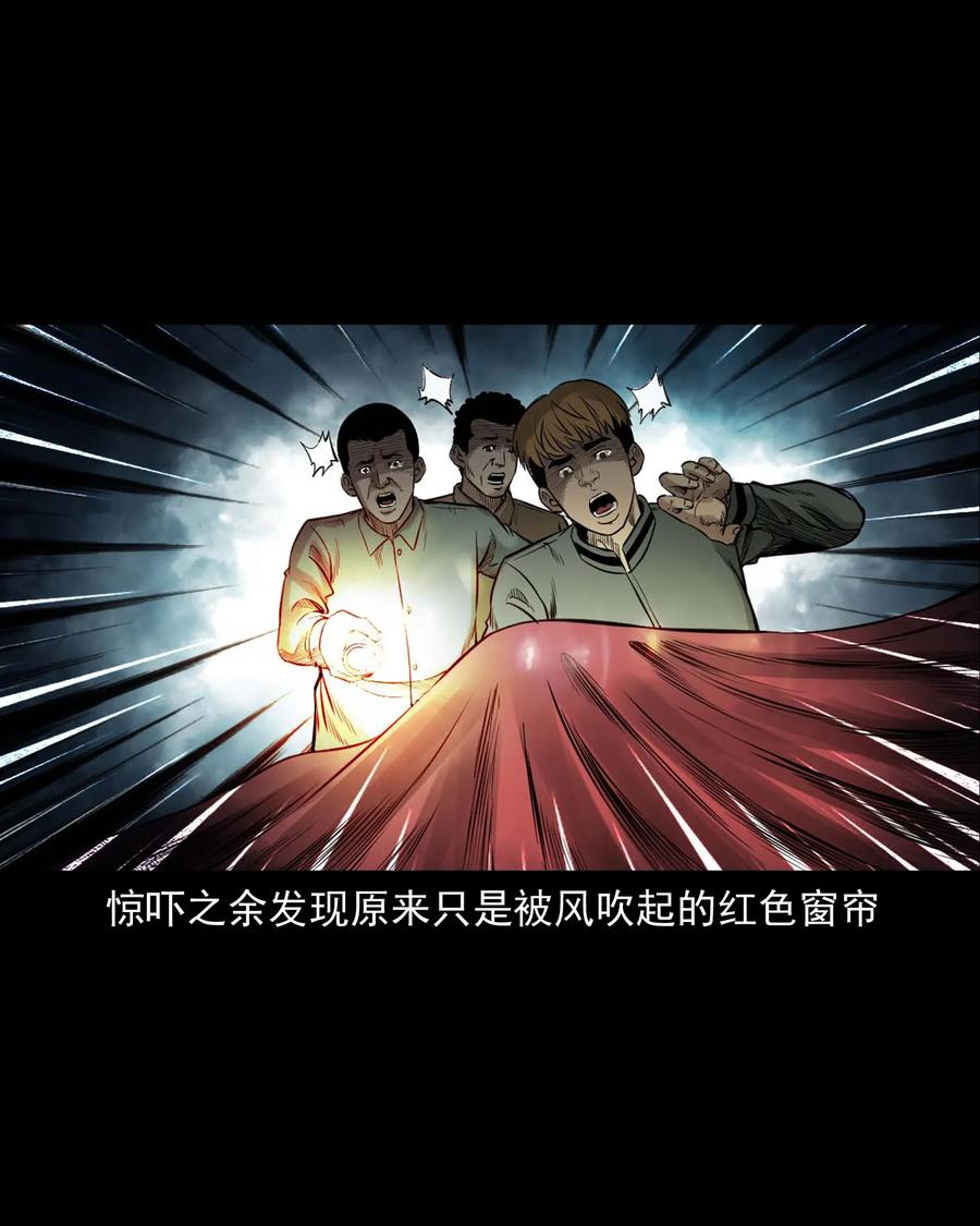 三老爷惊奇手札韩漫全集-543 鬼楼无删减无遮挡章节图片 
