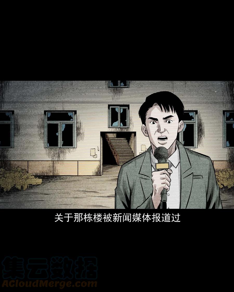 三老爷惊奇手札韩漫全集-543 鬼楼无删减无遮挡章节图片 