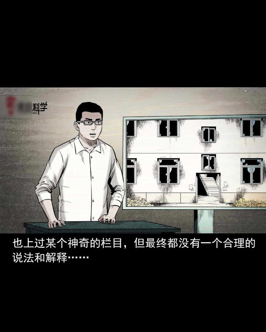 三老爷惊奇手札韩漫全集-543 鬼楼无删减无遮挡章节图片 