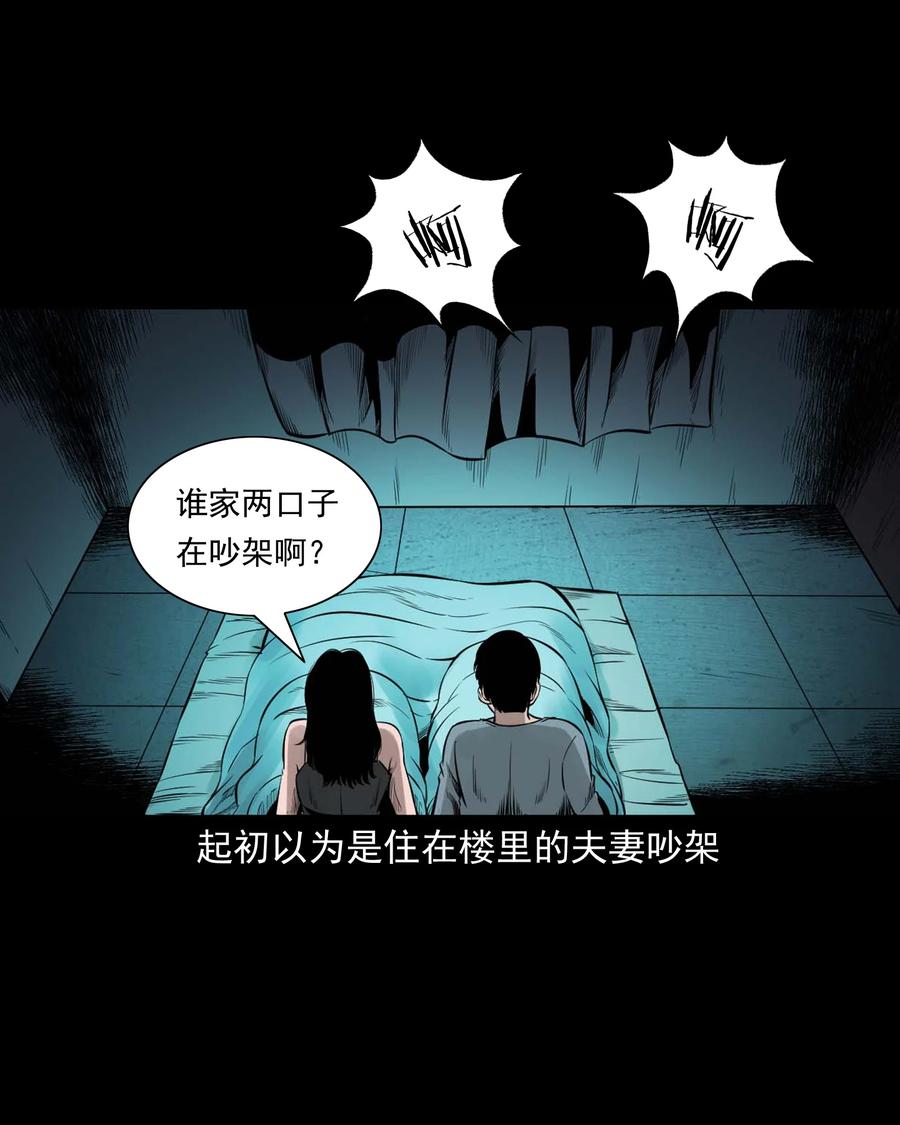 三老爷惊奇手札韩漫全集-543 鬼楼无删减无遮挡章节图片 