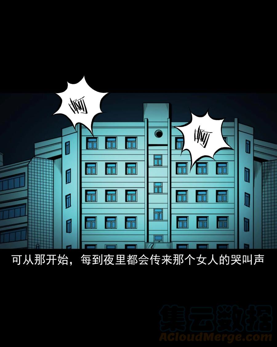 三老爷惊奇手札韩漫全集-543 鬼楼无删减无遮挡章节图片 