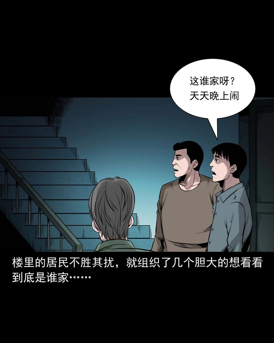 三老爷惊奇手札韩漫全集-543 鬼楼无删减无遮挡章节图片 
