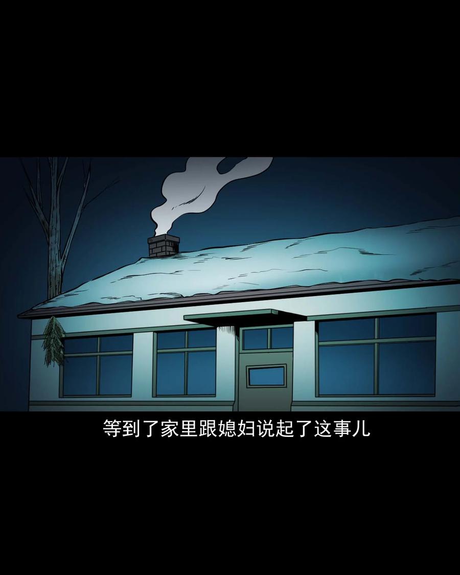 三老爷惊奇手札韩漫全集-545 狐狸围脖无删减无遮挡章节图片 