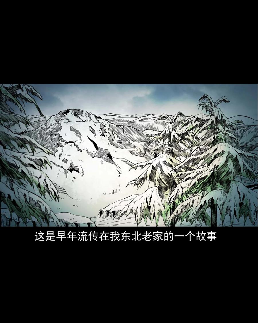 三老爷惊奇手札韩漫全集-545 狐狸围脖无删减无遮挡章节图片 