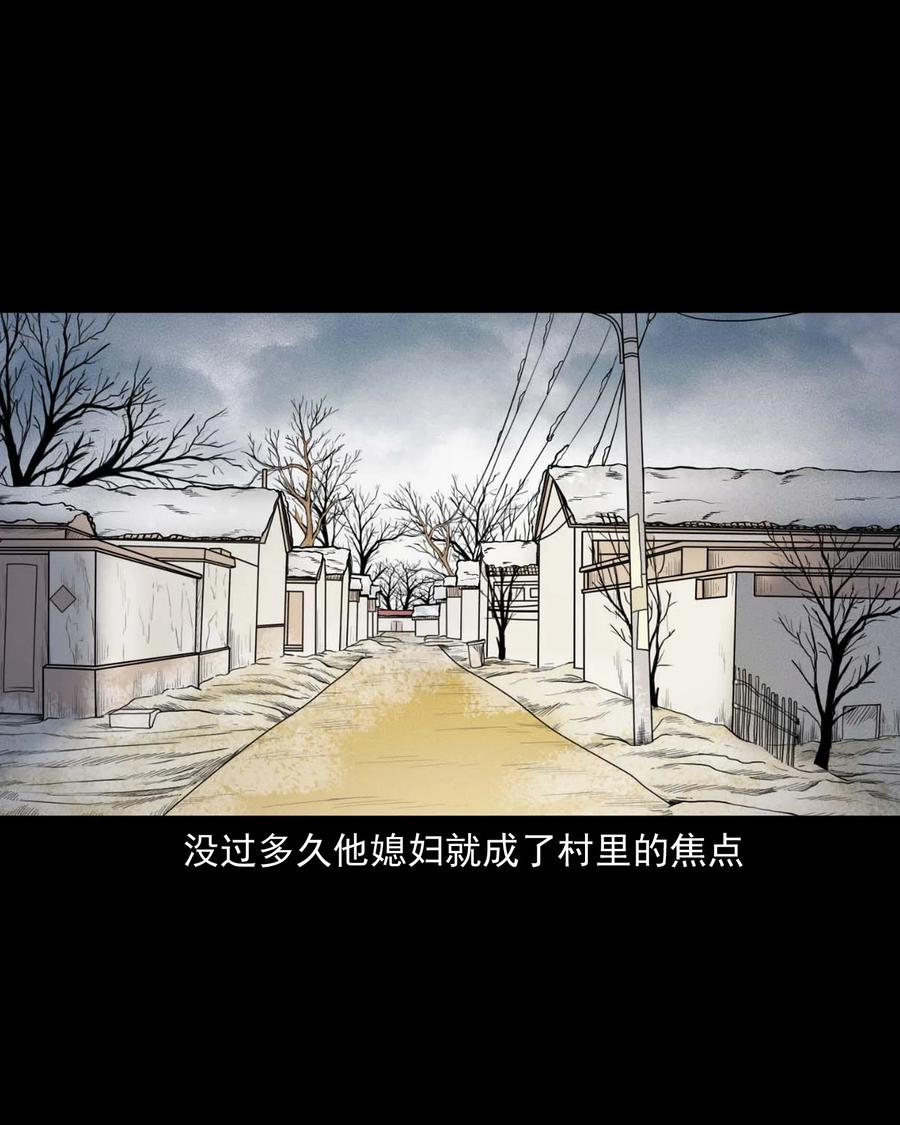 三老爷惊奇手札韩漫全集-545 狐狸围脖无删减无遮挡章节图片 