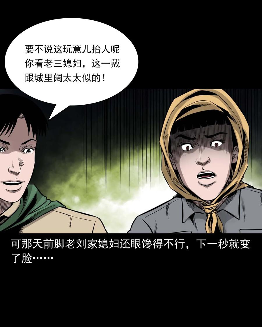 三老爷惊奇手札韩漫全集-545 狐狸围脖无删减无遮挡章节图片 
