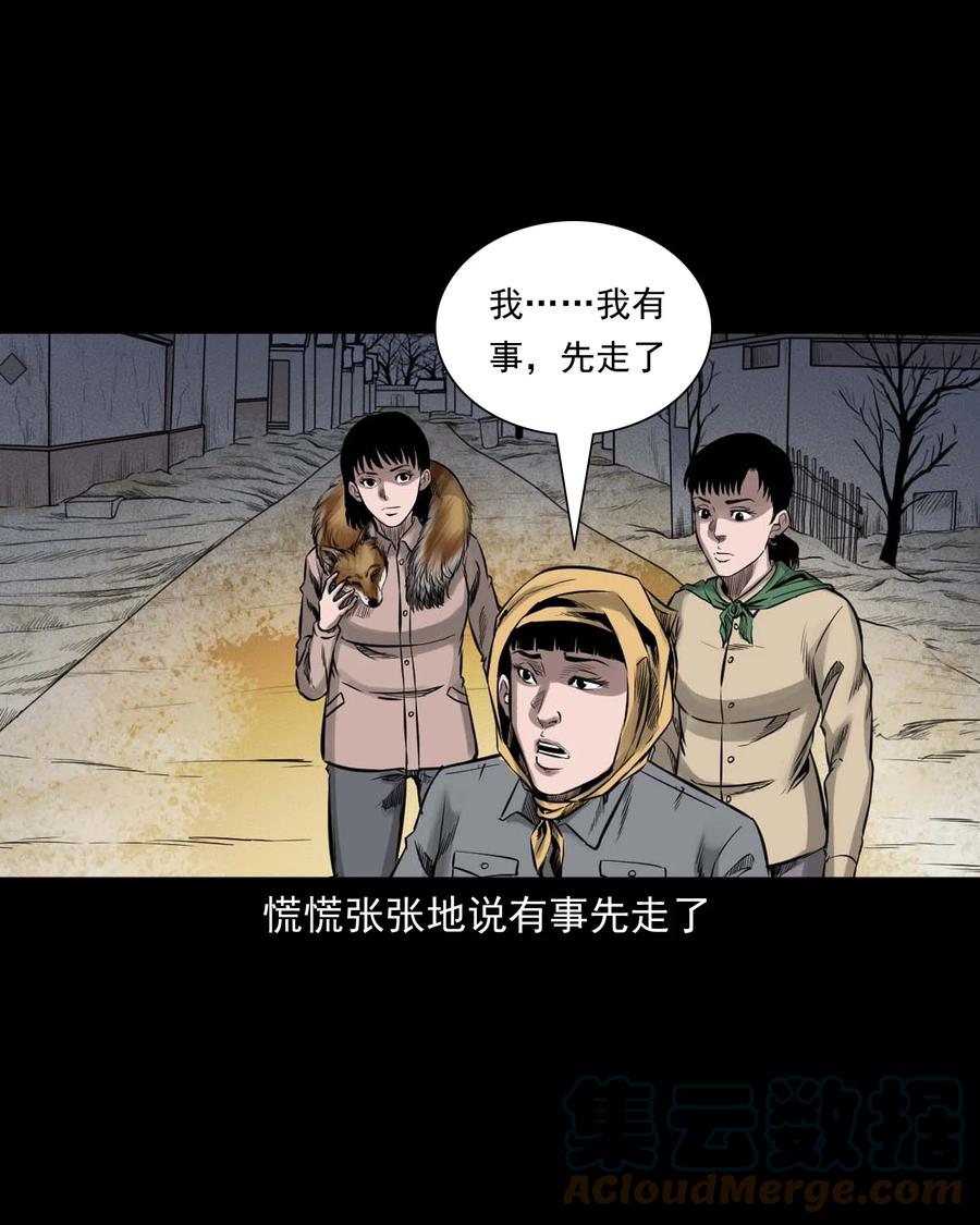 三老爷惊奇手札韩漫全集-545 狐狸围脖无删减无遮挡章节图片 