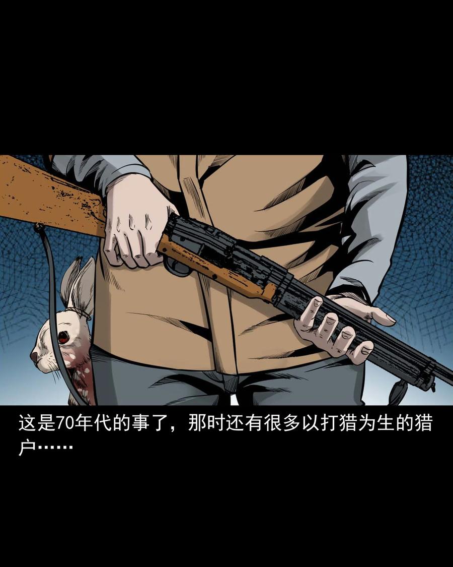 三老爷惊奇手札韩漫全集-545 狐狸围脖无删减无遮挡章节图片 