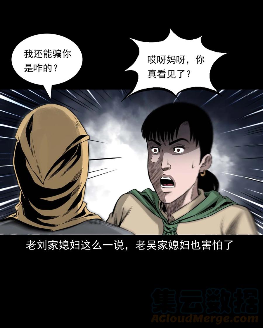 三老爷惊奇手札韩漫全集-545 狐狸围脖无删减无遮挡章节图片 