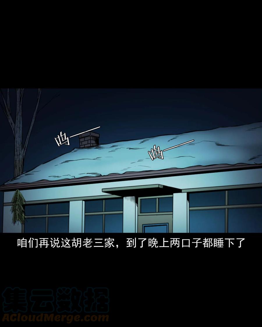 三老爷惊奇手札韩漫全集-545 狐狸围脖无删减无遮挡章节图片 