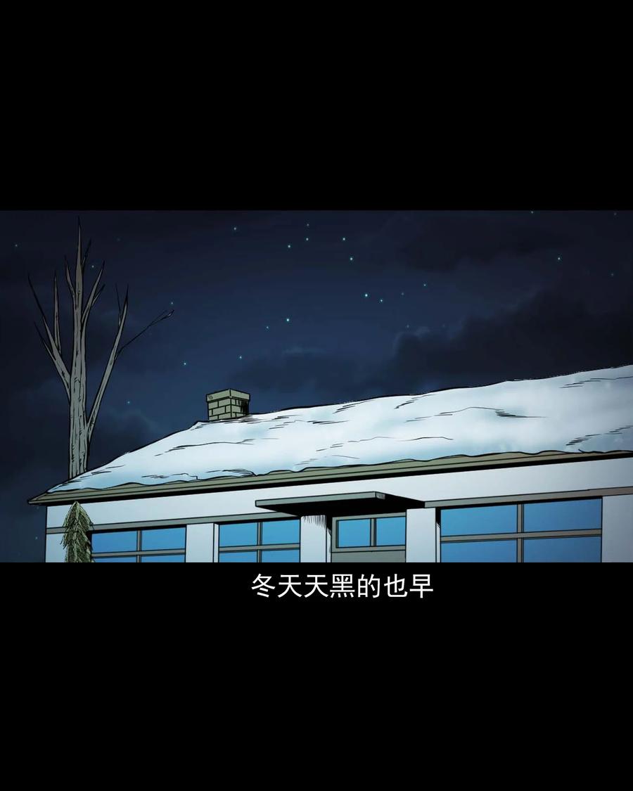 三老爷惊奇手札韩漫全集-545 狐狸围脖无删减无遮挡章节图片 