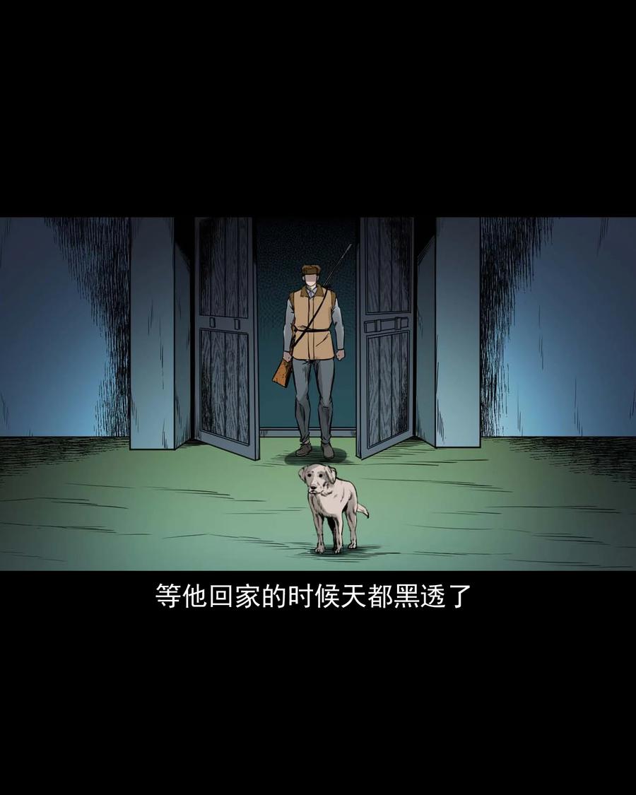 三老爷惊奇手札韩漫全集-545 狐狸围脖无删减无遮挡章节图片 