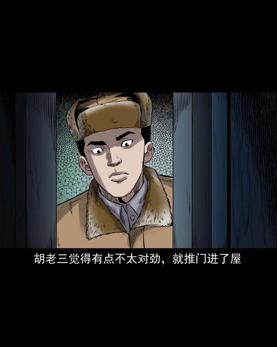 三老爷惊奇手札韩漫全集-545 狐狸围脖无删减无遮挡章节图片 