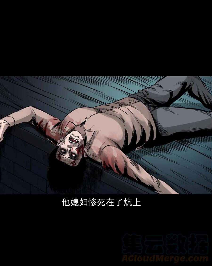 三老爷惊奇手札韩漫全集-545 狐狸围脖无删减无遮挡章节图片 